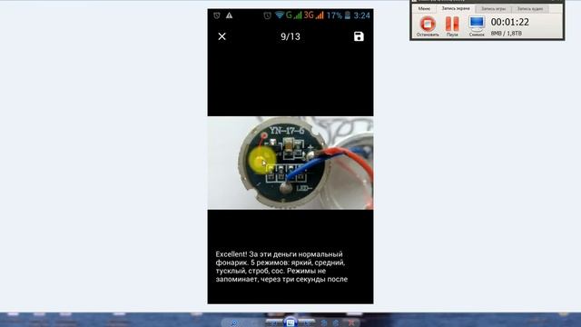 Клипик об переделке драйвера фонаря под один ( максимальный ) режим работы. смотреть онлайн