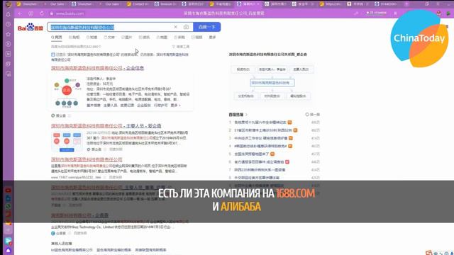 Импорт из Китая | Как отличить производителя от перекупа
