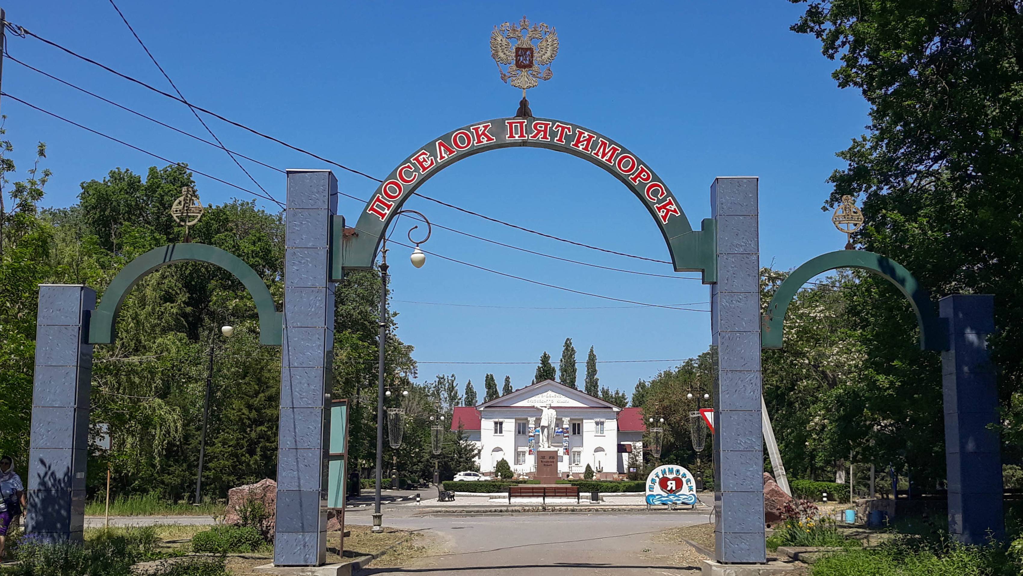 Пятиморск. Волгоградская обл. 20.05.2023г.