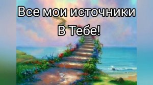 Христианская песня "Не в словах молитвенных речей"