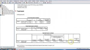 Результаты расчета критерия Т Стьюдента для зависимых выборок в SPSS