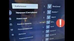 Яндекс ТВ - Минусы, Минусы, Минусы