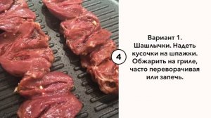 ШАШЛЫЧКИ И СОТЭ ИЗ СЕРДЕЧЕК ИНДЕЙКИ