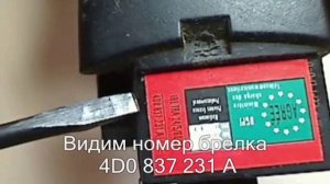 Определяем, какой ключ AUDI подойдет к Вашему автомобилю