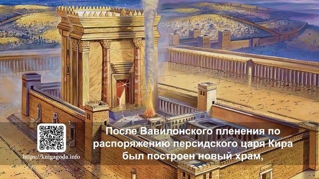 № 23 Что такое святилище?