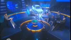 Своя игра. Клычкова - Милько - Ильягуева (14.12.2008)