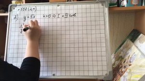 7 класс. Функция y=kx и ее график.