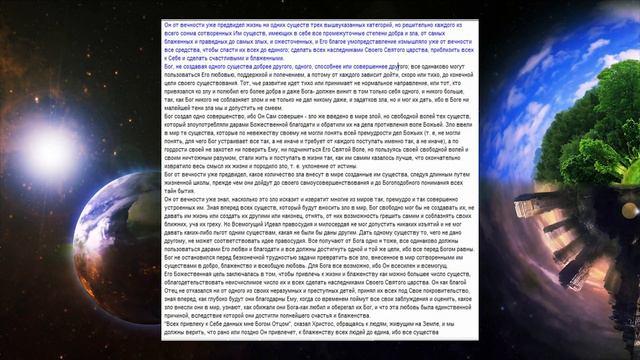 КНИГА 3/Учебник офицеров царской армии 1897 г./ОСНОВЫ ИСТИННОЙ НАУКИ/ГЛАВА 1. Начало мироздания. смотреть онлайн