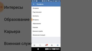 Как заполнять описание профиля в контакте с телефона