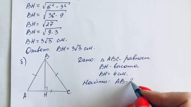 ГДЗ по геометрии | Номер 488 (исправленный) Геометрия 8 класс Атанасян Л.С. | Подробный разбор