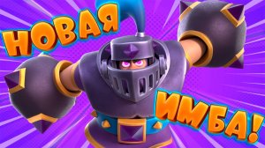 🔥 Сильнейшая Эволюция Мегарыцаря БЕСПЛАТНО! | Clash Royale