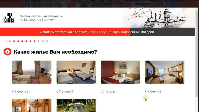 Разбор квиз лендинга (Туры в Беларусь) смотреть онлайн