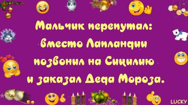 Смешные цитаты про Новый Год под музыку с озвучкой