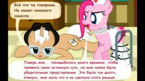 Крипипаста. Диагноз: Сюрприз (10 часть) | комикс