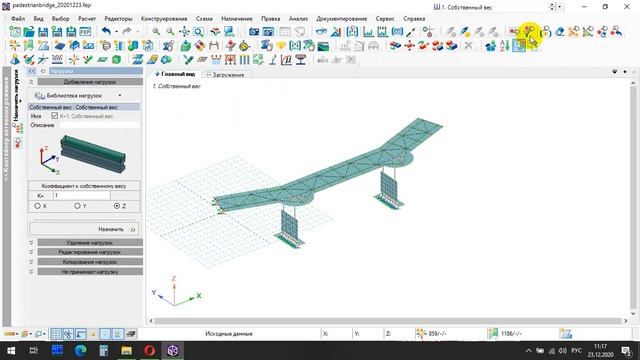 как добавить собственный вес и просматривать нагрузки по загружениям в Лира 10 смотреть онлайн
