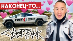 Получил трехмоторный Cybertruck | FUSE MAN