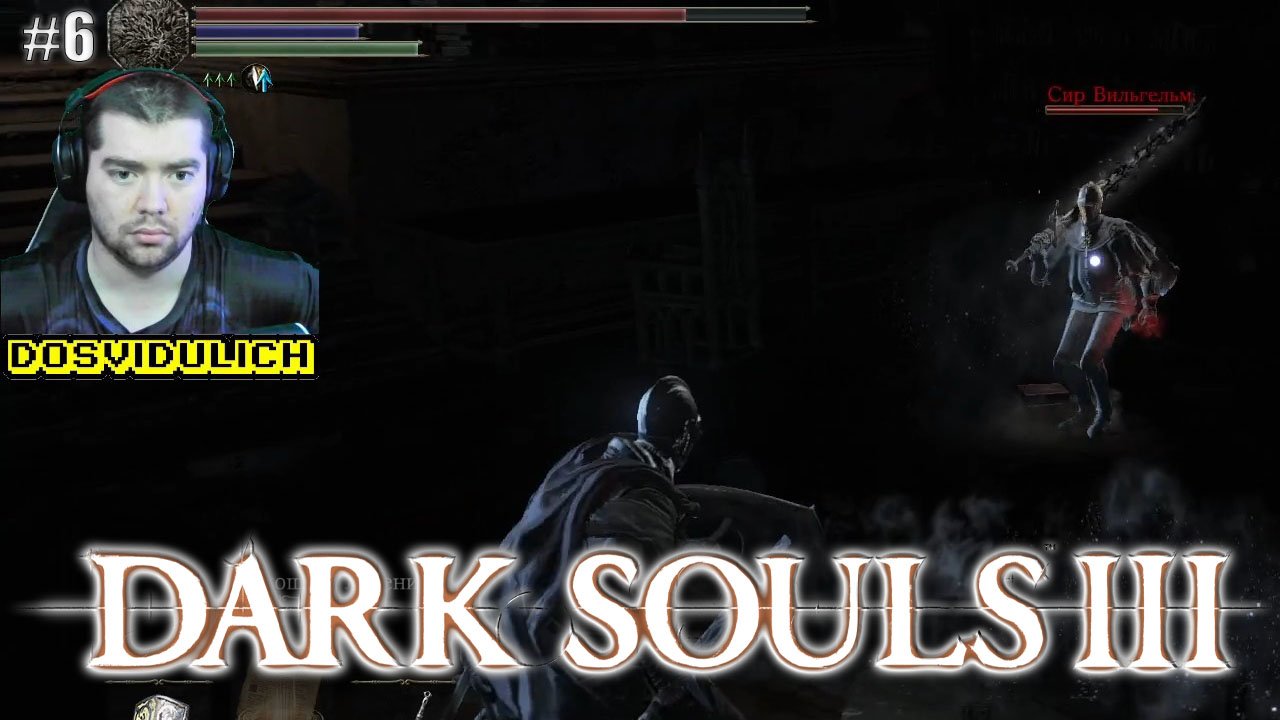 Первое ДЛС ★ Dark Souls III #6