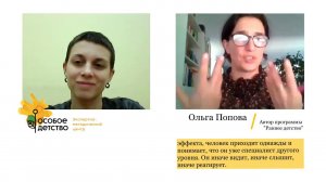О программе "Раннее детство"