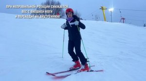 Ротация корпуса на горных лыжах