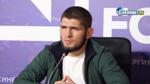 Пресс-конференция Хабиба Нурмагомедова