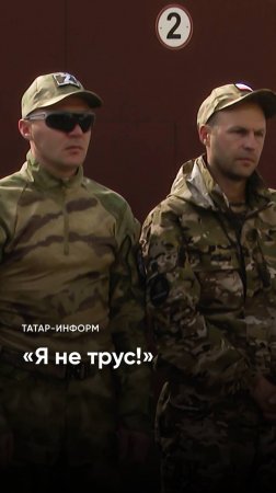 «Они будут делать историю»: контрактники идут на #СВО из Татарстана