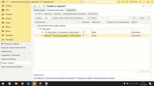 Вебинар "Цены и скидки в 1С УНФ"