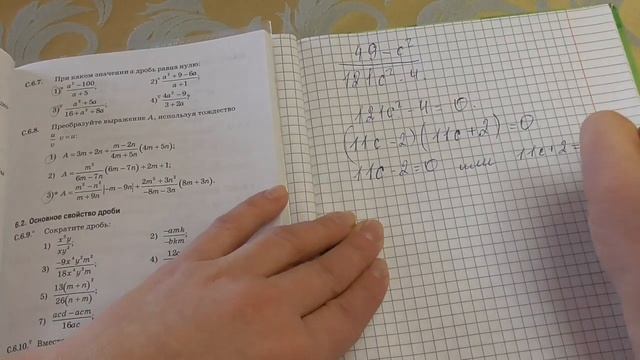 Полное решение одного из заданий с6.1 смотреть онлайн