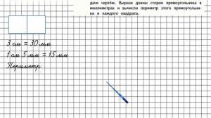 Страница 73 Задание 26 – Математика 4 класс (Моро) Часть 1