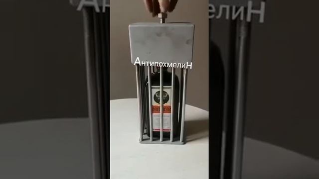 Антипохмелин. Новинка. Всех с праздником. смотреть онлайн