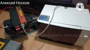 Первый запуск инвертора с чистым синусом POWLAND 5000W