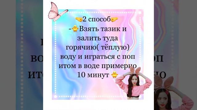 ✨как улучшить поп ит✨.🍄Проверка 3 способов 🍄 а ты подпишись🐥 смотреть онлайн