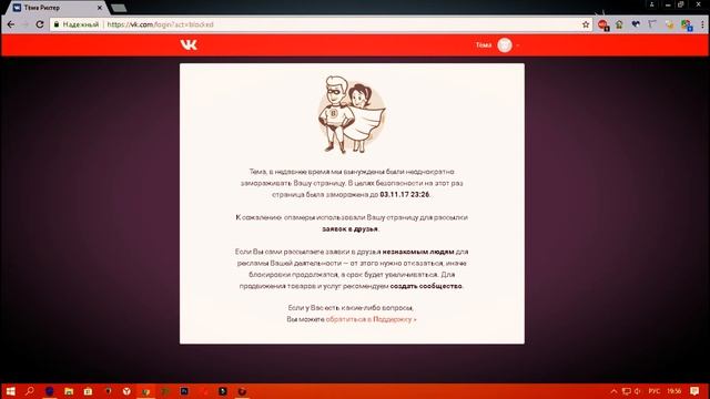 КОГДА ТЕБЯ ЗАБЛОКИРОВАЛИ В ВК!!!! смотреть онлайн