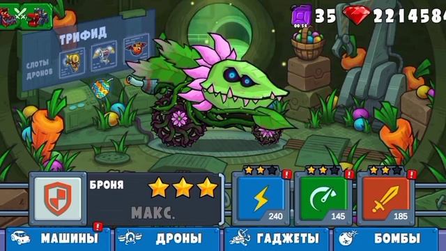 Трифид - Car Eats Car 3 (ПЕРЕЗАЛИВ) смотреть онлайн