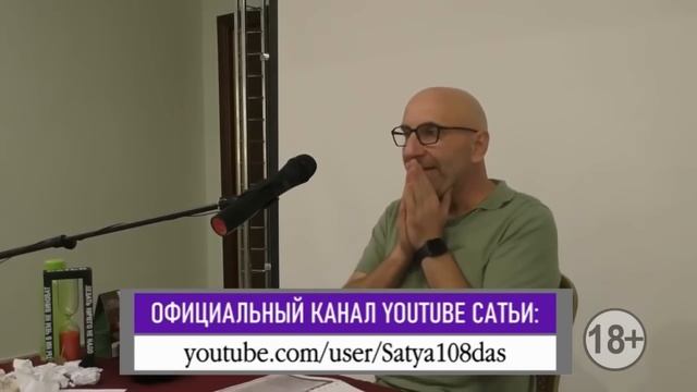 Сатья. Какая забота нужна женщине.