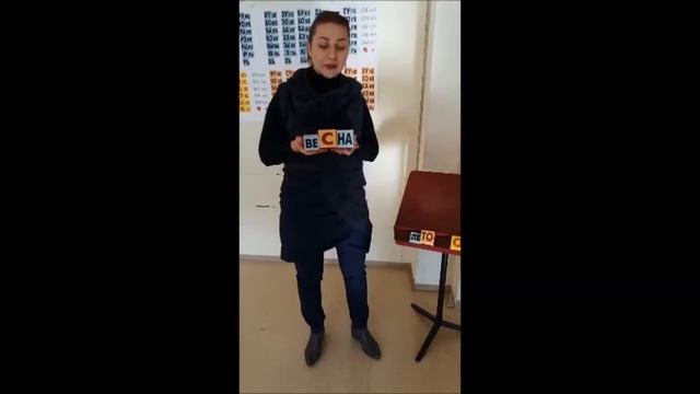 Урок 1. Игра-ассоциация