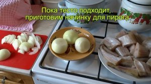 Открытый Пирог с Рыбой из Дрожжевого Теста. #РыбныйПирог Прекрасный Рецепт// Open pie with fish.