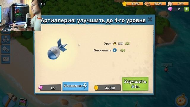 Boom Beach Бум Бич Развиваем базу с нуля (часть 45) смотреть онлайн