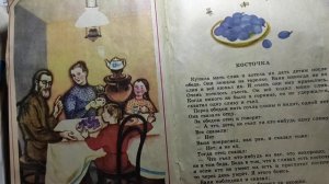 Л.Н.Толстой "Косточка".