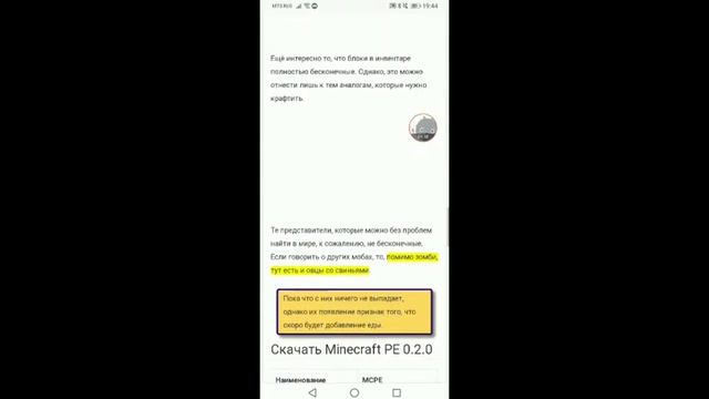 Как скачать старые версии Minecraft PE? смотреть онлайн