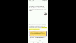 Как скачать старые версии Minecraft PE?