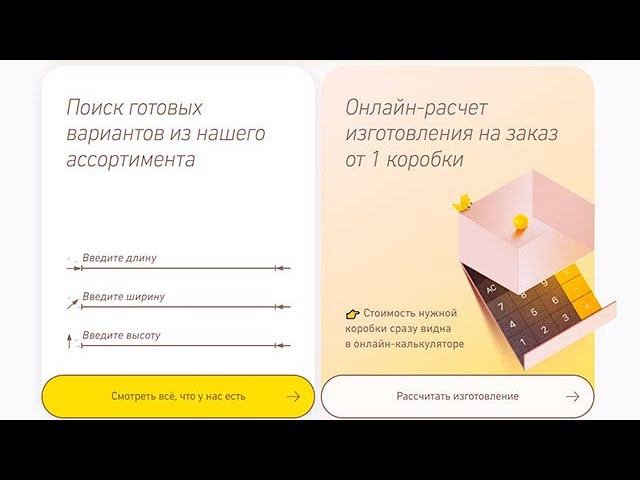 Интеграция верстки под CMS 1С Битрикс для компании Гофроцентр.