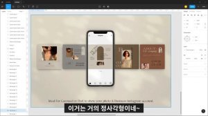 누구나 할 수 있는 모바일 템플릿 디자인 UIUX [피그마]