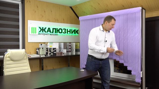 ВЕРТИКАЛЬНЫЕ ЖАЛЮЗИ АРКОЙ - ПОЛНЫЙ ОБЗОР от интернет-магазина ЖАЛЮЗНИК смотреть онлайн