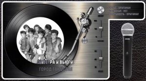 "ЛАСКОВЫЙ МАЙ" — ГЛУПЫЕ СНЕЖИНКИ