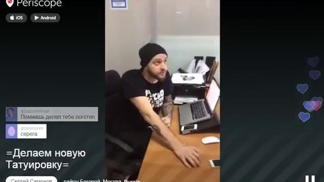 Симонов Решил Сделать Новую Татуировку смотреть онлайн