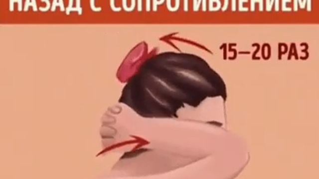Как снять боль в шее