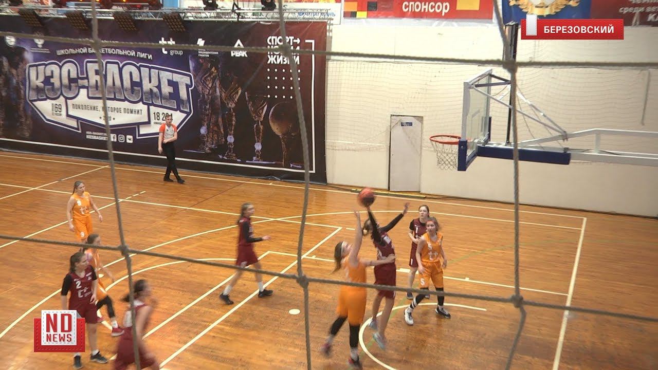 Школьный баскетбол – 13-й сезон всероссийских игр смотреть онлайн