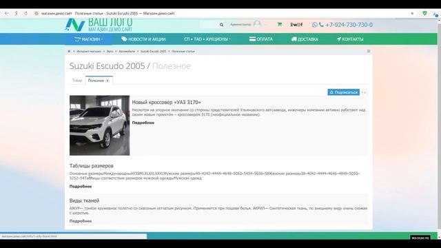 Видео-инструкция для InstantCMS 2 +User Cart(интернет-магазин) смотреть онлайн
