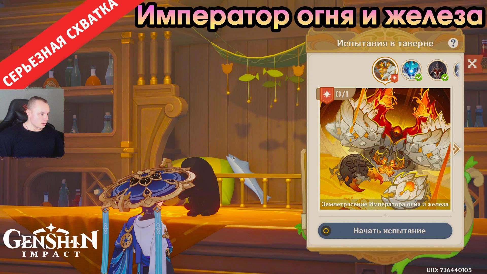Кто победит в шоу сокровища император