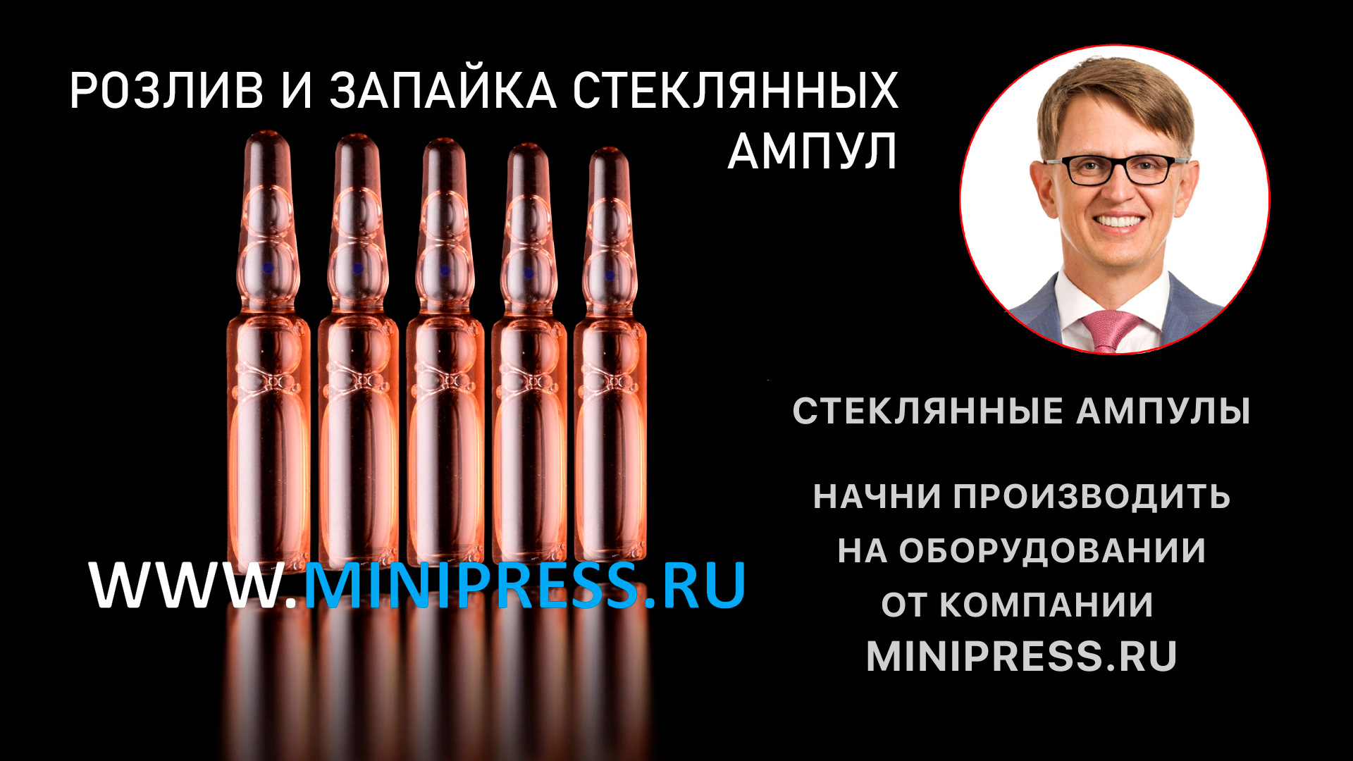 Гранулятор сырья и порошков